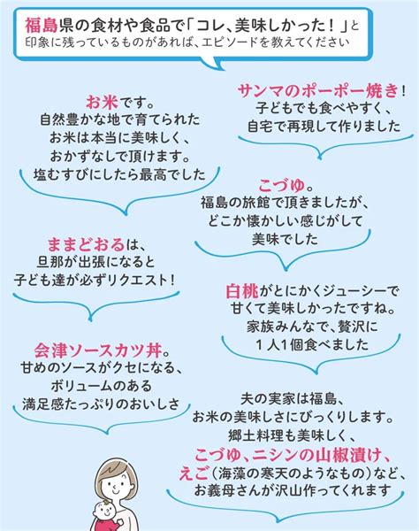 福島県民 性格悪い|福島県民なら共感すること間違いなし福島あるある